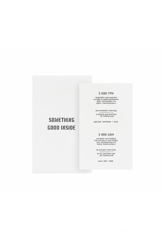 Сертифікат подарунковий